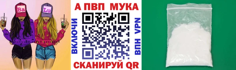 А ПВП Crystall  МЕГА как зайти  Любань 