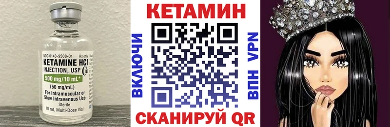 сколько стоит  Любань  Кетамин VHQ 